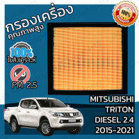 กรองอากาศเครื่อง มิตซูบิชิ ไทรทัน ไมเวค คลีน ดีเซล เครื่อง 2.4 ปี 2015-2021 Mitsubishi Triton MIVEC Clean Diesel 2.4 Engine Air Filter ไททัน