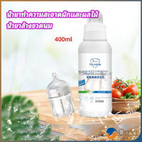 Orna น้ำยาล้างขวดนม  น้ำยาล้างผลไม้ น้ำยาล้างผัก baby bottle cleaner