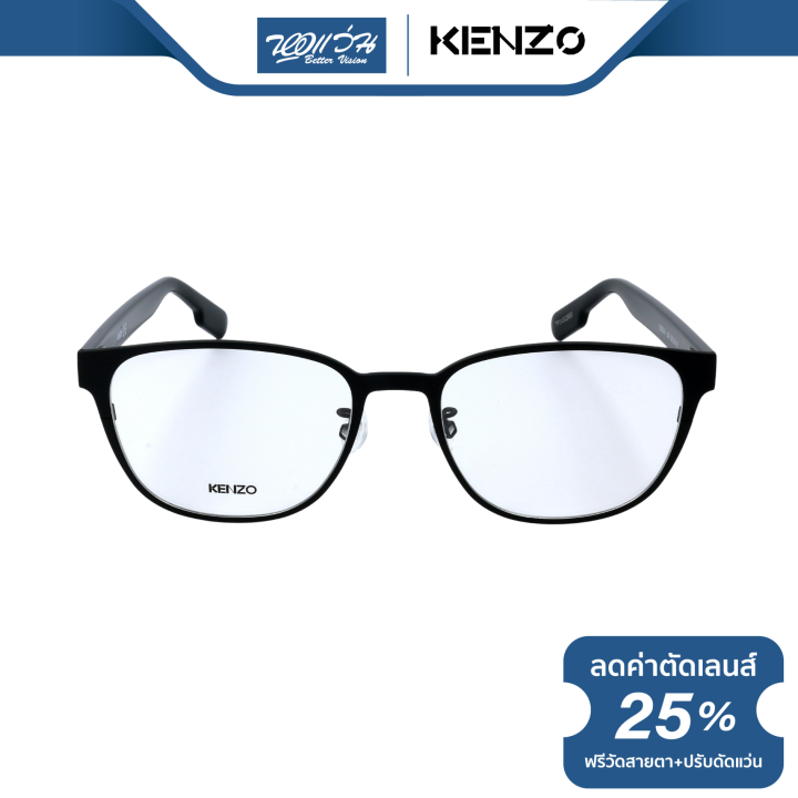 กรอบแว่นตา-kenzo-เคนโซ-รุ่น-kz5023-bv