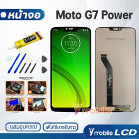 หน้าจอ Lcd Motorola Moto G7 Power อะไหล่ อะไหล่มือถือ LCD จอพร้อมทัชสกรีน G7Power แถมไขควง สามารถเลือกซื้อพร้อมกาว T7000 จอG7 Power