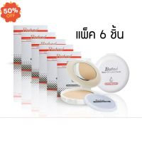 ️ของแท้·ส่งด่วน·ถูก️ DAYSE x BUTAE: แป้ง บูเต้ : Butae Super Oil-Control Powder Double Formula x 6 ชิ้น แป้งฝุ่น แป้งพัฟ  แป้งพัฟคุมมัน  #แป้งตลับคุมมัน