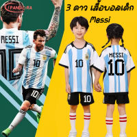 IP เสื้อบอลเด็ก messi World Cup Argentina No. 10 Messi เสื้อฟุตบอลทีมชาติเสื้อเด็ก 3 ดาว เสื้อกีฬาเด็ก ชุดกีฬาเด็ก