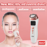 เครื่อง MINI HIFU เครื่องยกกระชับใบหน้า สร้างกรอบหน้า ทำหน้าเรียว วีเชฟ เครื่องมินิไฮฟู พร้อมเจลไฮฟู (Gen2)