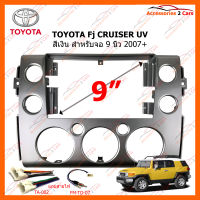 หน้ากากวิทยุ TOYOTA Fj CRUISER UV สีเงิน 2007-2012 สำหรับจอ 9 นิ้ว (TO-338N)