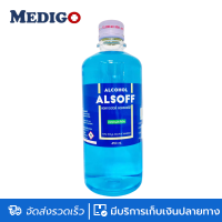 แอลกอฮอล์ 70% แอลซอฟฟ์ ตราเสือดาว ขนาด 450ml