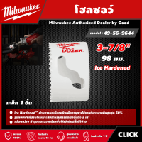 Milwaukee ?? โฮลซอว์ 98 มม. 3-7/8" รุ่น 49-56-9644 Ice Hardened มิว มิววอกี้ เครื่องมือช่าง