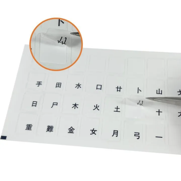 traditional-chinese-taiwan-phonetic-keyboard-stickers-hongkong-keyboard-label-sticker-universal-transparent-background