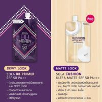 ***ของแท้พร้อมส่ง!!!! Sola  SPF 50 PA++ สูตรใหม่ (บรรจุซอง) รุ่นมีฝา