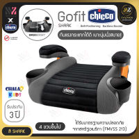 คาร์ซีทแบบเบาะนั่งเสริม Chicco Go Fit คาร์ซีทเด็กโต คาร์ซีทพกพา เบาะรองนั่งเด็ก เบาะเสริมเด็ก คาร์ซีทเด็ก เบาะเสริม