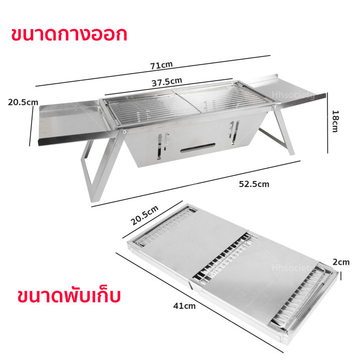 hhsociety-เตาปิ้งย่างสแตนเลส-เตาบาร์บีคิว-bbq-เตาปิ้งย่างพกพา-เตาย่างสแตนเลส-เตาย่างพกพา-เตาย่างแคมปิ้ง-รุ่น-yo-01