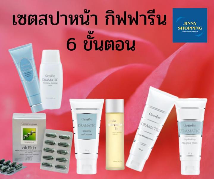 เซตสปาหน้าใส-กิฟฟารีน-set-spa-giffarine-ขจัดเซลล์ผิว-หน้าใส-หน้าเด็ก