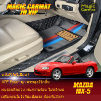 Mazda MX-5 Convertible 2001-2005 Set A (ห้องโดยสาร 2ชิ้นหน้า) พรมรถยนต์ Mazda MX-5 Convertible 2001 2002 2003 2004 2005 พรม7D VIP Magic Carmat