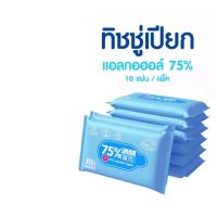 ??โปรสุดเดือด ขายส่งถูกสุด 29  ทิชชู่เปียก ราคาถูก?? ทิชชู่ ทิชชู่เปียก  ทิชชุ่เปียกเด็ก  ทิชชุ่แอลกอฮอล์ ทิชชุ่เปียกเด็ก กระดาษเปียก