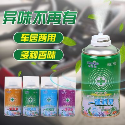 【JH】 Manufacturers on behalf of the deodorant car air-conditioning one-key air fresh aromatherapy spray