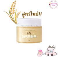 สูตรใหม่!! ครีมหน้าสด Label Young Shocking Whitening Cream Pack 50 g