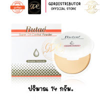 ?ของแท้ BUTAE แป้งพัฟ แป้งบูเต้ Super Oil Control Powder บูเต้ ซุปเปอร์ ออยล์ คอนโทรล 14กรัม