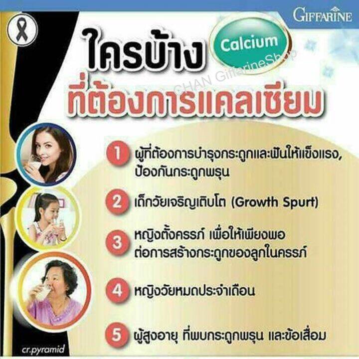 คู่จิ้น-แคลเซียม-calcium-น้ำมนปลา-fish-oil-ข้อเข่าเสื่อม-ปวดข้อ-โอเมก้า3-omega3-ดีเอชเอ-dha-อีพีเอ-epa-แคล-ดี-แมก-600-น้ำมันปลา-ขนาด-1-000-มก-cal-d-mag-600-giffarine