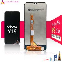 หน้าจอ vivo Y19/Y5S/U3 จอชุด lcd vivo Y19/Y5S/U3 ปรับแสงได้ ใช้ได้ทุกเวอร์ชั่น แถมฟรีชุดไขควง กาวติดโทรศัพท์ T8000