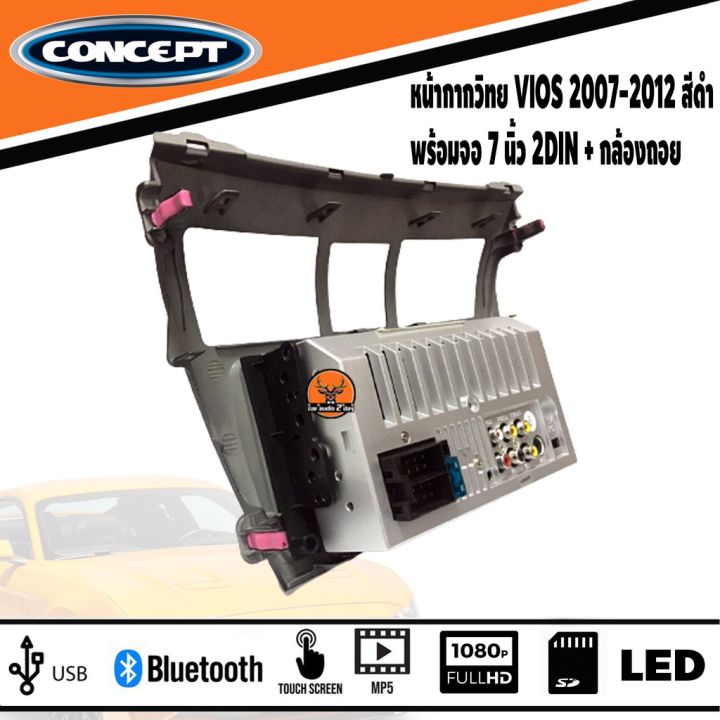 หน้ากากเครื่องเล่น-2-din-จอวีออส-ตรงรุ่นพร้อมกล้งถอย-สำหรับ-toyota-vios-2007-2012-สีดำ-สามารถเลือกกล้องได้