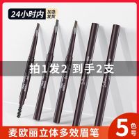 Eyebrow pencil waterproof and sweat-proof long-lasting non-fading womens authentic beginners parity automatic rotary machete eyebrow