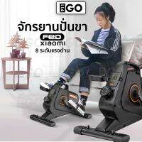 จักรยานออกกำลังกาย จักรยานปั่นขา ปั่นแขน กายภาพ ปรับแรงต้าน 8 ระดับ Mini Exercise Bike