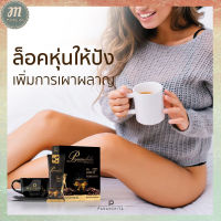 ส่งฟรี!!!กาแฟปนันชิตา Pananchita coffee 1 กล่อง 10 ซอง พร้อมส่ง