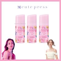 ( 3 ขวด) ลูกกลิ้ง คิวเพรส Cute press roll on sweet musk กลิ่น สวีทมัส cutepress I am just me ส่งฟรี !! อย่าลืมกดเก็บคูปองส่งฟรีที่หน้าร้านนะคะ