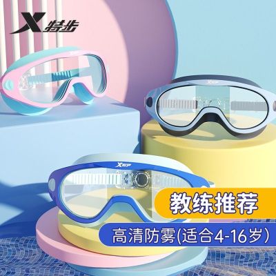 【Hot Sale】 Xtep Childrens Goggles Large Frame Boys and Flat Anti-Fog Diving