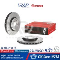 ⭐ BENZ ⭐ (1ชิ้น) จานเบรค หน้า BREMBO | เบนซ์ รุ่น CLS-Class W218 | เบอร์ 09.B742.51 | OE 000 421 18 12 | ATE : 24.0132-0170.1 | จานเบรคหน้า