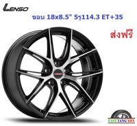 แม็ก เลนโซ่ Jager Nova ขอบ 18x8.5" 5รู114.3 ET+35 BKF