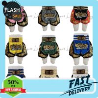 พร้อมส่ง กางเกงมวย กางเกงมวยไทย ของผู้ใหญ่ ผ้าซาติน ปักอักษรสีทอง (Thai boxing)