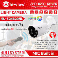 Hiview กล้อง​วงจรปิด HA-524B20ML AHD Bullet Camera with Night Color 24hr. &amp; Mic built-in, กล้อง AHD ภาพสี 24 ชม. มีระบบบันทึกเสียง