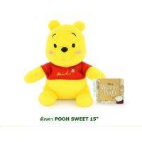 Pooh Sweet 15 นิ้ว (พูท์สวีท)