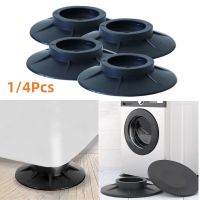 1/4Pcs Anti Vibration Feet Pads Furniture Noise-reducing Rubber Legs Mat Washing Machine Support Dampers Stand Non-Slip Pad