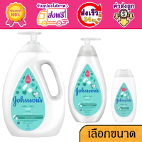 (Voucher ส่งฟรี) จอห์นสัน เบบี้ ครีมอาบน้ำ มิลค์ + ไรซ์ บาธ 200 / 500 /  1000 มล. Johnsons Body wash Milk + Rice Bath 1000 ml. สีเขียว Green อาบน้ำ Johnson เด็ก เด็กเล็ก Kid Child