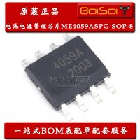 แพคเกจ ME4059ASPG จดหมาย4059A SOP-8 IC 4.2V/2A 10ชิ้น