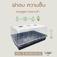 ฝาอบต้นไม้ 5 ใบ ราคาพิเศษ ฝาไดโซะ