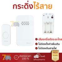 รุ่นใหม่ล่าสุด กริ่งไร้สาย กระดิ่งไร้สาย กระดิ่งไร้สายแบตเตอรี่ ADVANTE AA X2-538P ใช้งานได้ทันที ไม่ต้องตั้งค่า รับส่งสัญญานได้ระยะไกล ใช้ได้กับไฟบ้านทั่วไป Wireless Door Bells จัดส่งฟรี Kerry ทั่วประเทศ