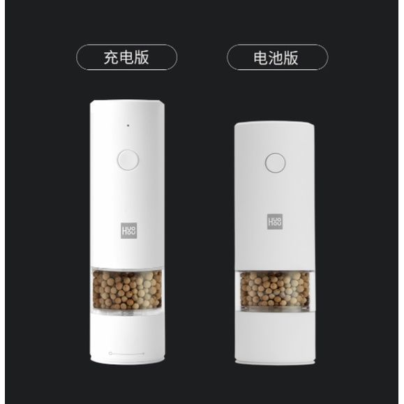 xiaomi-huohou-เครื่องเทศเกลือพริกไทยไฟฟ้าเครื่องบดใช้ในครัวสำหรับปรุงรสเครื่องป่นสำหรับทำอาหารร้านอาหาร