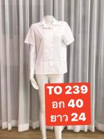 TO 239  เสื้อเชิ้ตแขนสั้น สีขาว กระดุมสาบเสื้อ เสื้อเชิ้ตผู้หญิง  พร้อมส่ง