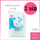 เอเวอร์กรีน สำลีก้อนกลมกระต่าย 100 กรัม แพ็ค/2 ห่อ l Evergreen Cotton Ball White Rabbit 100 g รหัสสินค้า Ce0066dn