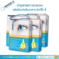 INVIGO-C อินวีโก้-ซี โปร-5กล่อง (ผลิตภัณฑ์เสริมอาหาร) บำรุงสายตา และการมองเห็น 1กล่อง/10แคปซูล แท้100% พร้อมส่ง