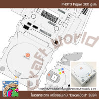 โมเดล เครื่องเล่นเกม SEGA DreamCast โมเดลกระดาษ ตุ๊กตากระดาษ Papercraft (สำหรับตัดประกอบเอง)