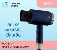 LESASHA ไดร์เป่าผม MAXI AIR HAIR DRYER 1800W รุ่น LS0663 ลมแรง มีลมเย็น ปรับอุณหภูมิได้ 3ระดับ