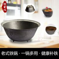 [COD] Jiayu iron old-fashioned cast uncoated with feet without ears thickened frying pan firewood stew braised noodle