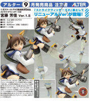 Model โมเดล ของแท้ 100% Alter Strike Witches 2 วิทเชส สไตรค์ วิทช์ สงครามเวหา กกน ลอยฟ้า สู้ตาย กองบินส่วนเกินแห่งซุโอมุส Yoshika Miyafuji โยชิกะ มิยาฟูจิ 1/8 1.5 Ver Original from Japan ฟิกเกอร์ ของขวัญ อนิเมะ การ์ตูน มังงะ คอลเลกชัน manga