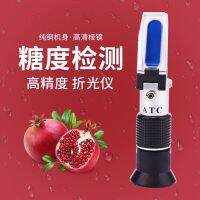 ☃✌♞ meter fruit sugar high-precision honey concentration sweetness tester handheld cutting fluid meter