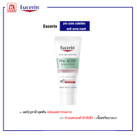 Eucerin pro acne solution anti-acne mark 7ml exp.11/2024