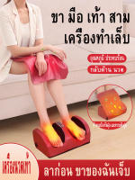 Foot Massager เครื่องนวดเท้า นวดฝ่าเท้า นวดเท้า เครื่องนวดฝ่าเท้าและเครื่องนวดขาคุณภาพสูง(ไม่แนะนำสำหรับผู้ที่มีน่องหนา)