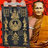 ยันต์ครูสายหลวงพ่อปาน วัดบางนมโค สีดำ (1ชุด5ผืน)สุดยอดผ้ายันต์สายเหนียวสายป้องกันเสริมโชคลาภอำนาจบารมี